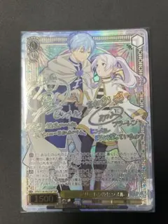 ヴァイスシュヴァルツ 旅の絆 フリーレン＆ヒンメル SR 4枚 - メルカリ