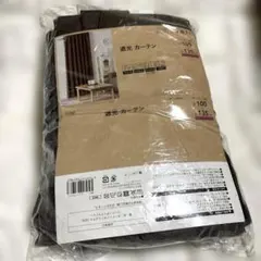 CAINZ 遮光カーテン ダークモカ 100×135cm 2枚組のサムネイル