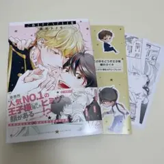 この手をどうぞ王子様