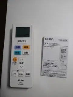 ELPA エアコン用リモコン RC-AC39ED 本体のサムネイル