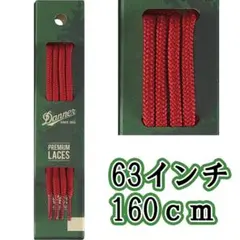 Danner ダナー靴紐 金×茶 54インチ(137cm) 丸紐 正規品 ブーツ - メルカリ