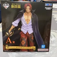 一番くじ　ワンピース　新四皇