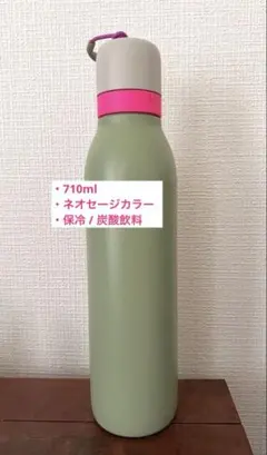 非売品Mrs. GREEN APPLE ウィダーインゼリーステンレスボトル - メルカリ