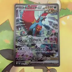 Item thumbnail for item dd8e71f6-1afb-4306-a7fd-98a36993270f