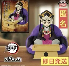 鬼滅の刃 フィグライフ 童磨　フィギュア