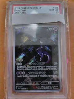 伊*助様 PSA10 ミジュマル AR 102/086 ポケモンカード - メルカリ