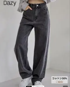 Dazy グレー ジーンズ