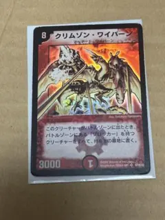 クリムゾン・ワイバーン PSA10 2026年最新】クリムゾンワイバーン psaの人気アイテム - メルカリ