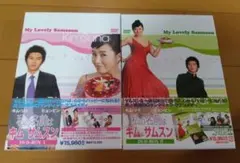 本③私の名前はキム・サムスン全話 DVD-BOX I・II (8枚組)ヒョンビンのサムネイル