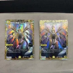 闘門の精霊ウェルキウス 金トレジャー2枚 - メルカリ