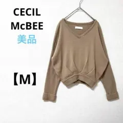 セシルマクビー【M】Vネックニット　セーター　ロールアップスリーブ　春　ブラウン