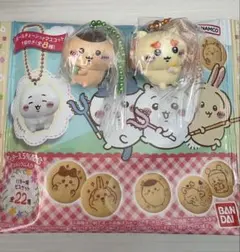 ちいかわキーホルダー くりまんじゅう&シーサー