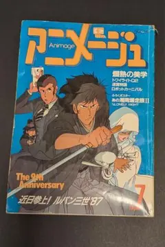 講談社　週間ヤングマガジン1989年平成１年　AKIRA掲載　 大友克洋 講談社 週間ヤングマガジン1989年平成1年 AKIRA掲載 大友克洋 - メルカリ