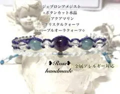 910＊ジェブロンアメジスト×水晶×アクアマリン×紫オーラ＊二連ブレスレット❷