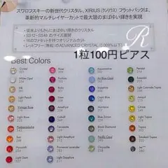 数量限定お値下げ＊スワロフスキー 誕生石 ピアス/樹脂ピアス