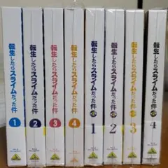 転生したらスライムだった件 第1期 第2期 1-4巻セット