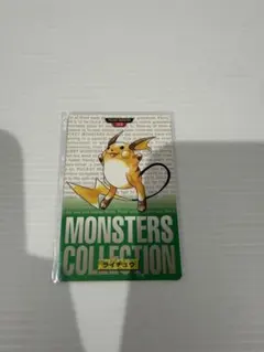 ライチュウ ポケモンカードダス バンダイ 緑 - メルカリ