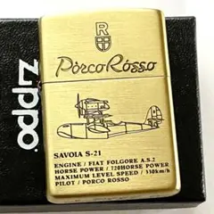 ZIPPO 紅の豚 『サボイア』 真鍮 スタジオジブリ オイルライター 新品 