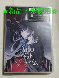 新品未開封】Ado／残夢 (完全生産限定盤)(2枚組アナログレコード) 2LP
