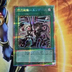 遊戯王 閃刀起動－エンゲージ イラスト違い プリシク - メルカリ