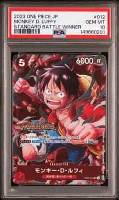 【PSA10】モンキー・Ｄ・ルフィ SR (スタンダードバトル 優勝記念品)