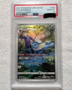 2021年 シャワーズ CHR VMAX CLIMAX PSA10 シャワーズ CHR S8b VMAXクライマックス 189/184 psa10 - メルカリ