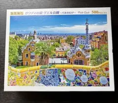 APPLEONE ジグソーパズル ガウディの庭 グエル公園 500ピースのサムネイル