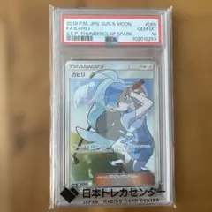 2026年最新】カヒリ sr psa10の人気アイテム - メルカリ