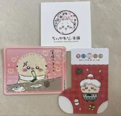 ちいぽけ　ノベルティ　くつしたカード　おまけ付き　新品未使用