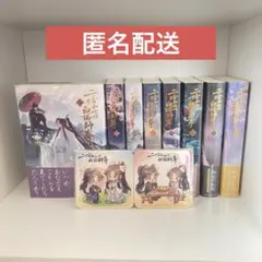 二哈和他的白猫師尊 1-8巻 全巻セット 肉包不吃肉 品書きと相関図つき