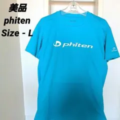 【匿名配送】phiten 半袖 Tシャツ スポーツウェア Lサイズ ブルー 青のサムネイル