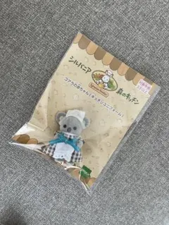 シルバニアファミリー 森のキッチン コアラの赤ちゃん