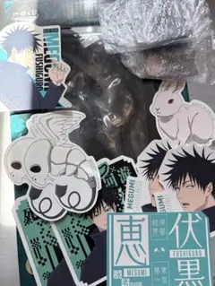 一番くじ 呪術廻戦 死滅回遊 G賞 伏黒恵 フィギュア￼アクキーステッカーセット