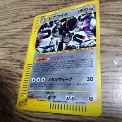 【良品】レアコイル 1ED★ 拡張パック第2弾 地図にない町 073/092 レアコイル ☆ 拡張パック第2弾 地図にない町 073/092 - メルカリ