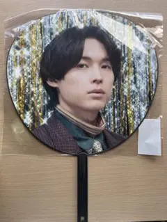 松村北斗　うちわ