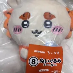 ちいかわ 一番くじ ぬいぐるみ シーサーのサムネイル