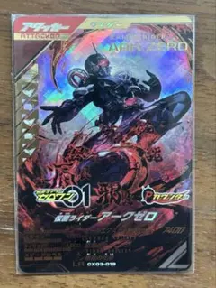 ガンバレジェンズ　仮面ライダーアークゼロ　LR