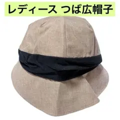 レディース つば広 帽子 小顔効果 日よけ 折りたたみ ベージュ アウトドア