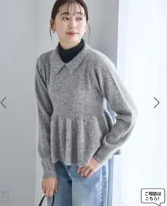 未使用☆ロペピクニック☆アンゴラ混ペプラムニット ライトグレー