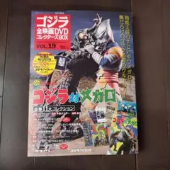 2026年最新】ゴジラ対メガロ [dvd]の人気アイテム - メルカリ