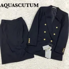 極美品♡ アクアスキュータム 紺ブレ セットアップ 金ボタン タグ付属