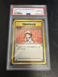 エリカのお付き 旧裏 PSA10 ポケモンカード 世界で50枚 - メルカリ