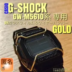 2026年最新】GW-M5610 フルメタルカスタムの人気アイテム - メルカリ