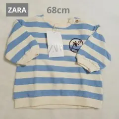【新品】ZARA ストライプ スウェット シャツ
