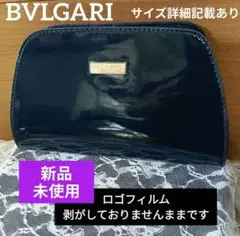 ブルガリ BVLGARI ノベルティポーチ ネイビー ピンク 小物入れ 新品