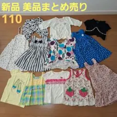 新品 美品 110まとめ売り ワンピース Tシャツ
