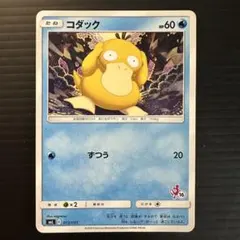 コイキング SML サン＆ムーン ファミリーポケモンカードゲーム 014/051