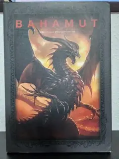 神撃のバハムート アートワークス 初版 帯付き 神撃のバハムート アートワークス 初版 帯付き