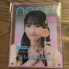 乃木坂46 一ノ瀬美空 のぎBOX 『S賞』 アクリルフォトパネル