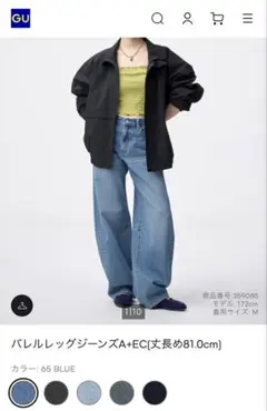 GU バレルレッグジーンズA+EC(丈長め81.0cm) M